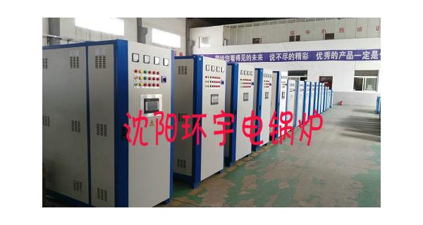環(huán)宇電鍋爐之電磁爐、電熱水壺、電加熱管等 哪種方法燒水最省錢